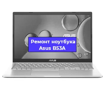 Замена hdd на ssd на ноутбуке Asus B53A в Краснодаре